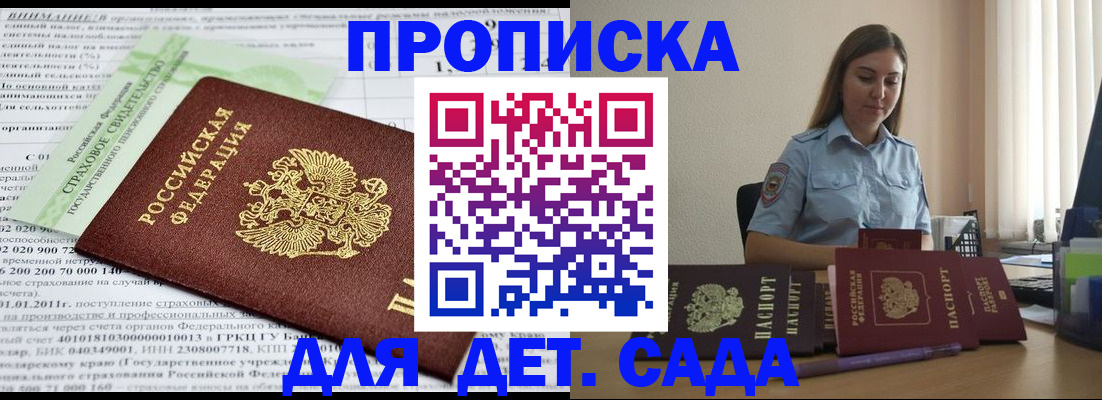 временная регистрация поиск в Новом Уренгое