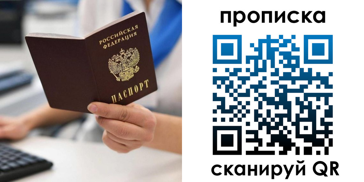 временная регистрация адрес в Новом Уренгое