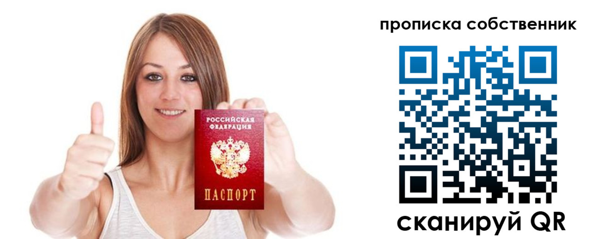временная регистрация в Новом Уренгое