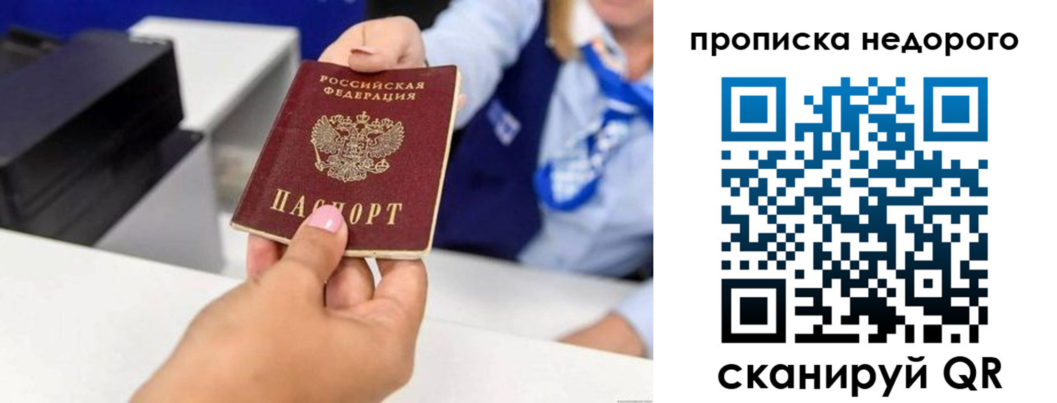 временная регистрация адрес в Новом Уренгое