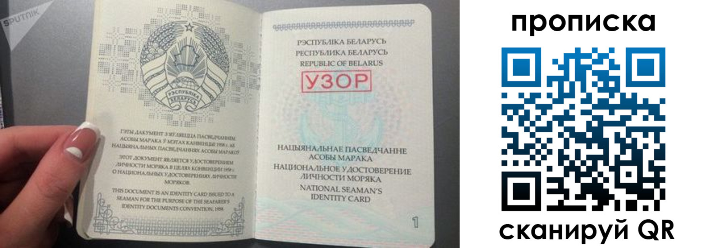 прописка в квартире в Новом Уренгое
