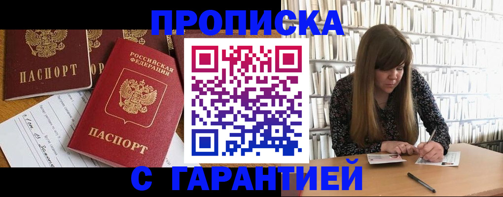 временная регистрация в квартире в Новом Уренгое