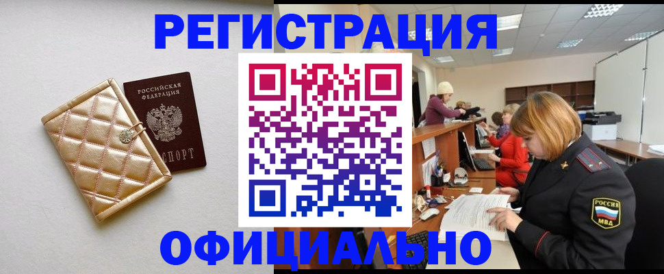 прописка поиск в Новом Уренгое