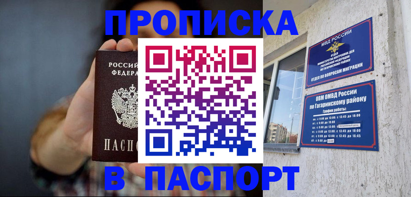 регистрация для дет. сада в Новом Уренгое