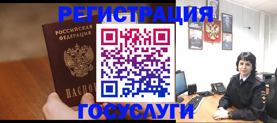 прописка штамп в Новом Уренгое