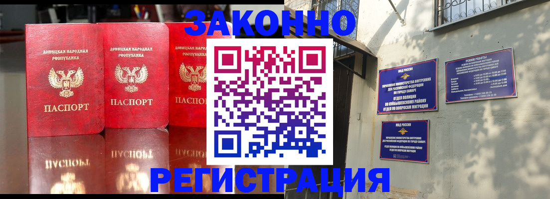 прописка от собственника в Новом Уренгое