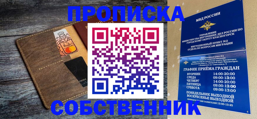 временная регистрация надежно в Новом Уренгое